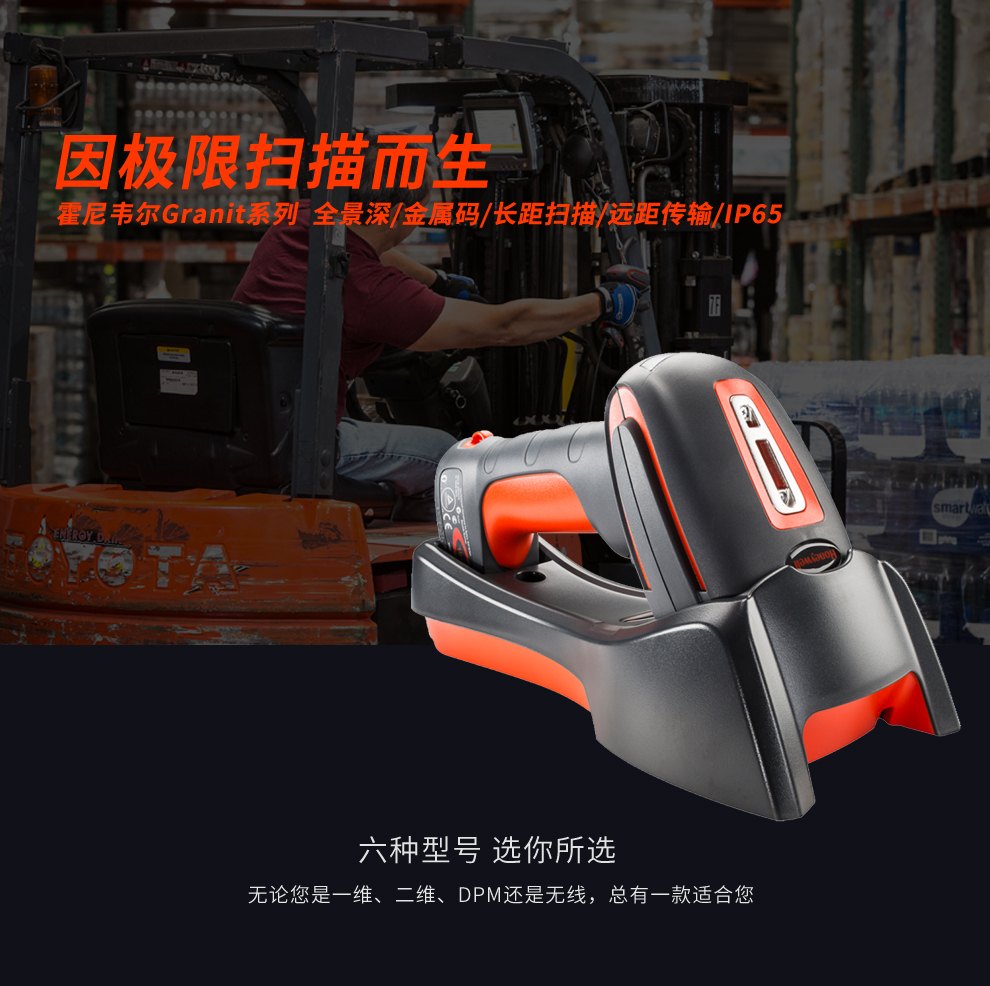 1980i工業(yè)級(jí)掃描槍特點(diǎn)及優(yōu)勢(shì)