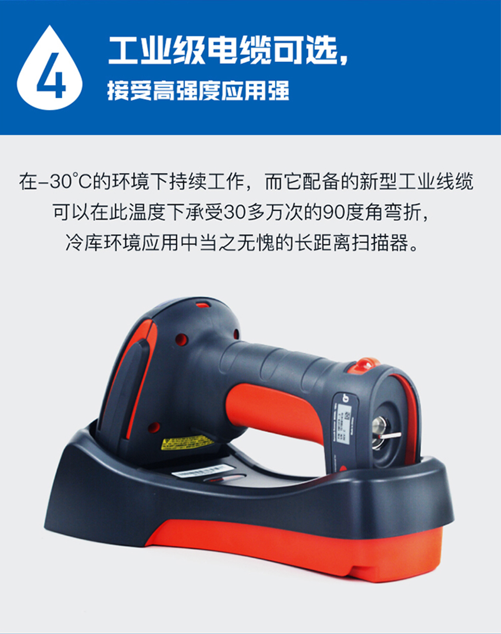 1980i工業(yè)級(jí)掃描槍具有工業(yè)級(jí)電纜可選