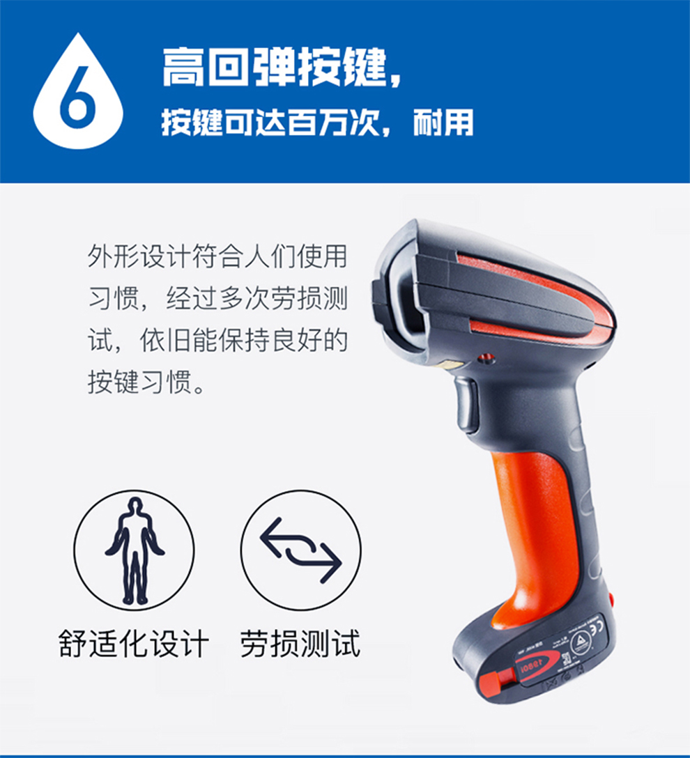 1980i工業(yè)級(jí)掃描槍具有高回彈按鍵