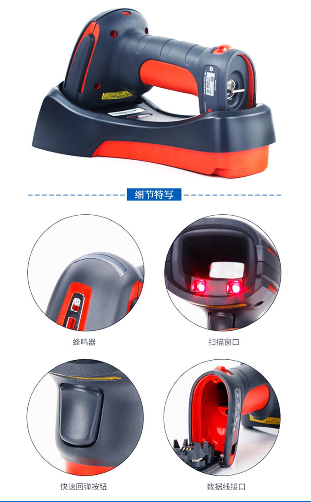 1980i工業(yè)級(jí)掃描槍產(chǎn)品圖片細(xì)節(jié)展示