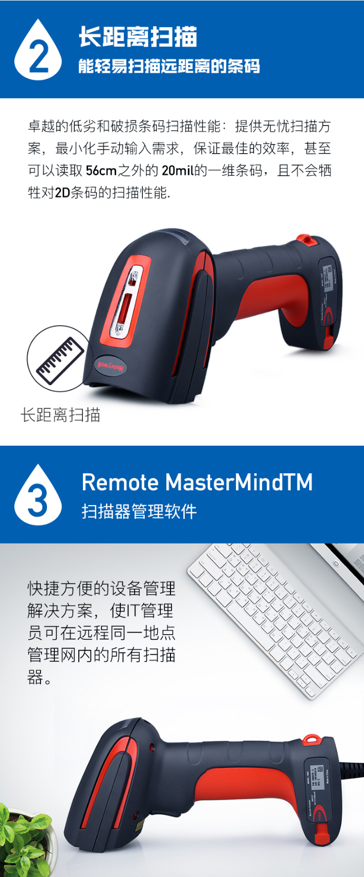 1910i條碼掃描槍能夠輕易掃描遠(yuǎn)距離條碼，具有掃描器管理軟件