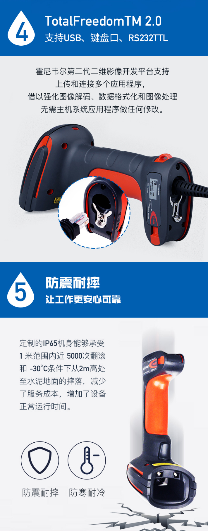 1910i條碼掃描槍支持多種鏈接方式，防震耐摔