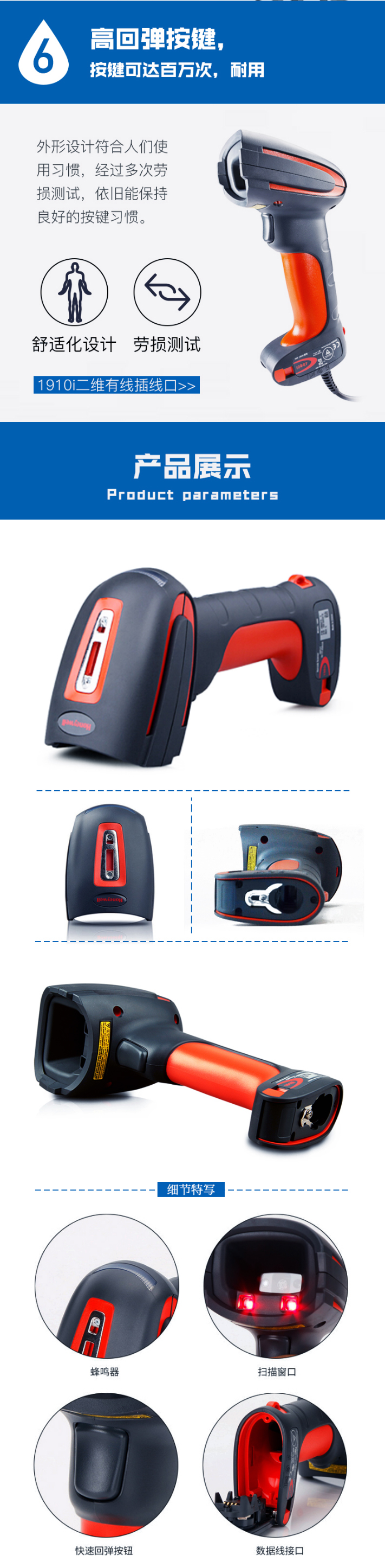 1910i條碼掃描槍產(chǎn)品實拍圖片及細(xì)節(jié)展示