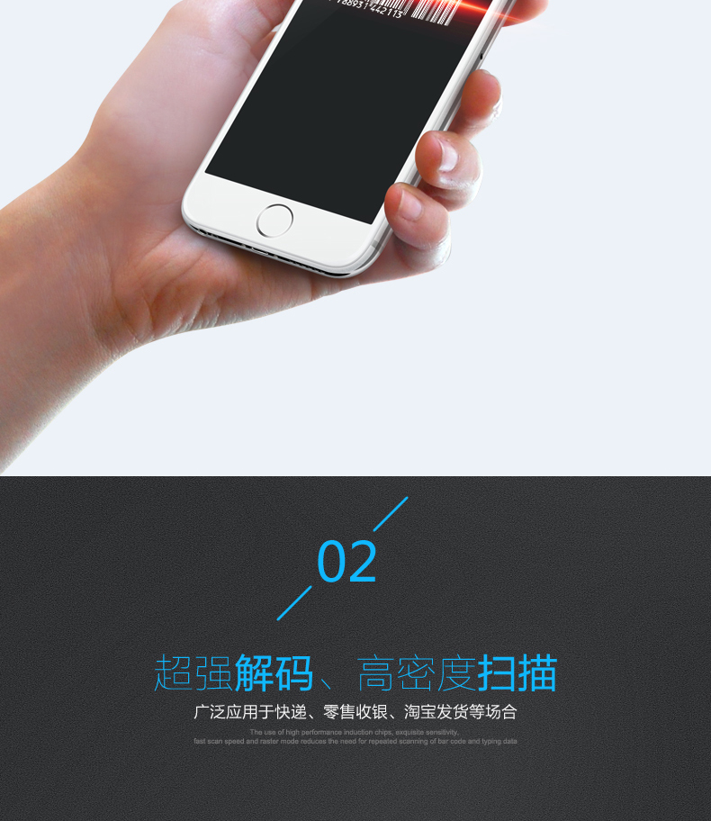 1300g掃描槍具有*強(qiáng)解碼，高密度掃描