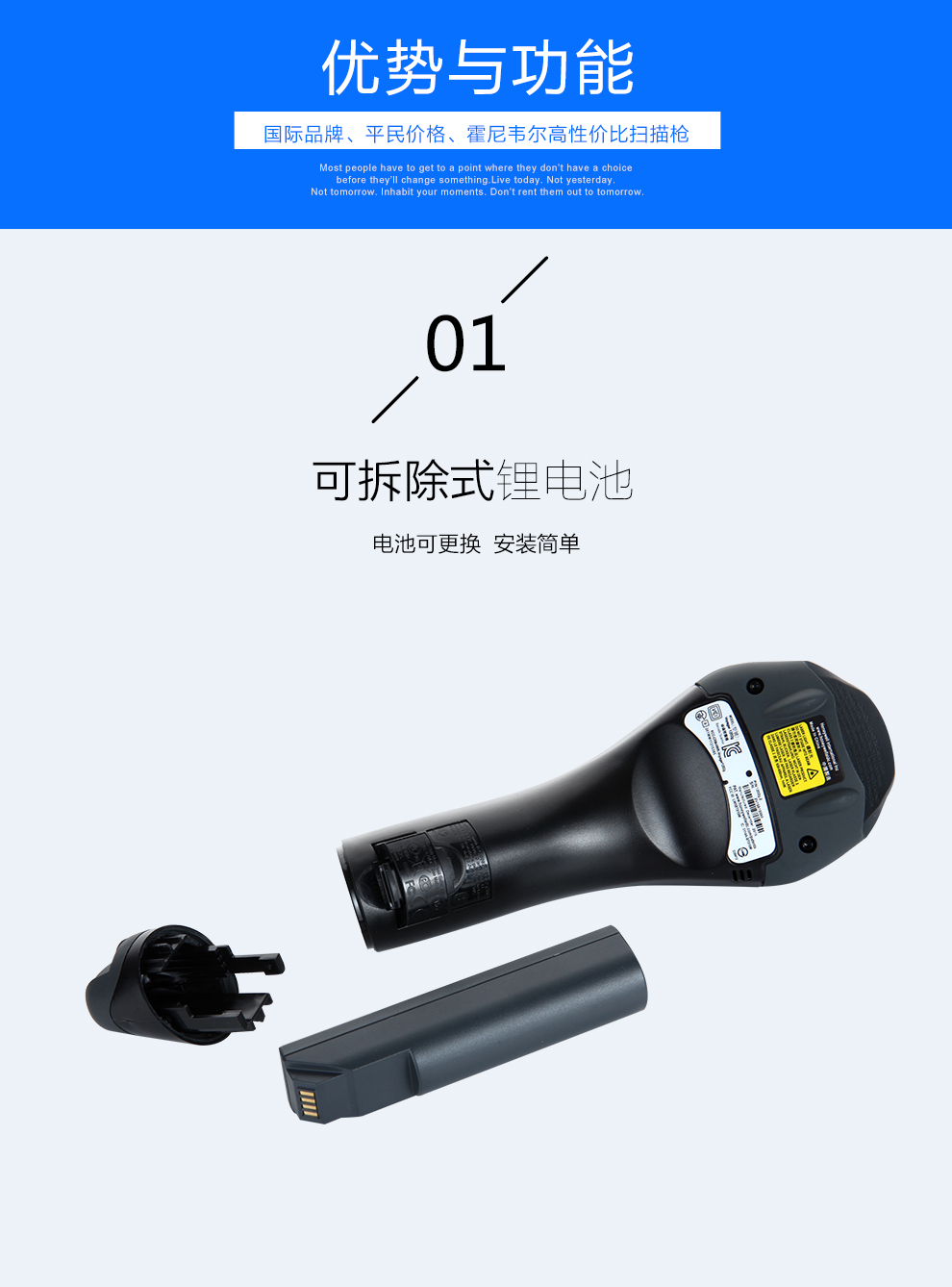 1202g無(wú)線條碼掃描槍采用了可拆除鋰電池