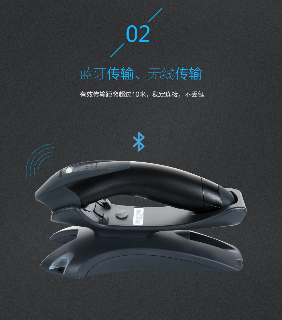 1202g無(wú)線條碼掃描槍具有藍(lán)牙傳輸無(wú)線傳輸功能