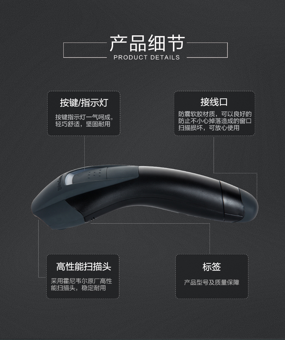 1202g無(wú)線條碼掃描槍細(xì)節(jié)展示