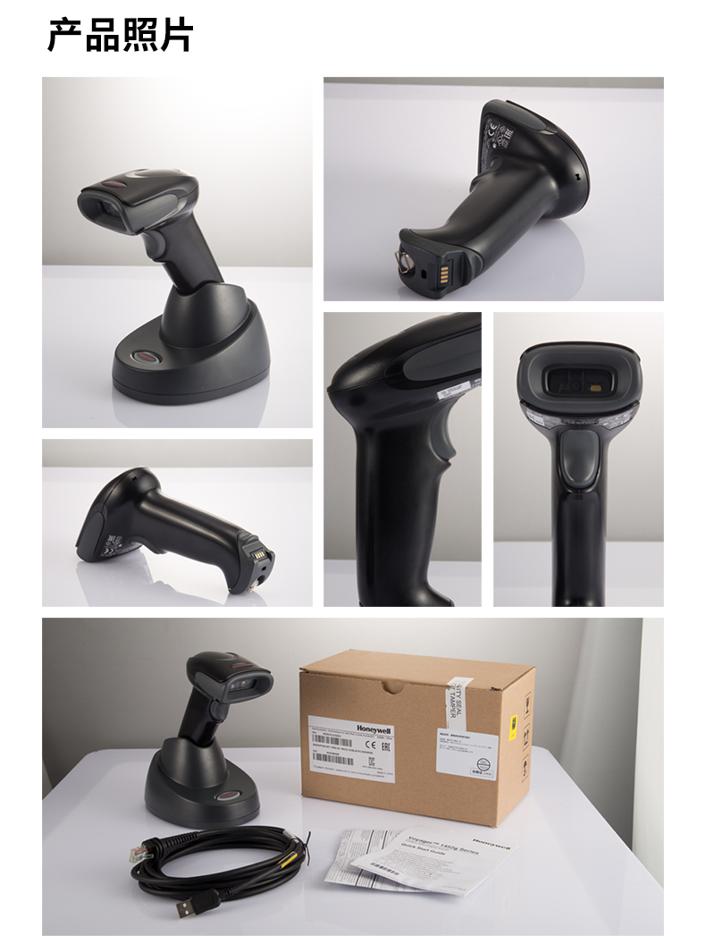 1452g二維條碼掃描槍實拍細節(jié)展示及配件展示