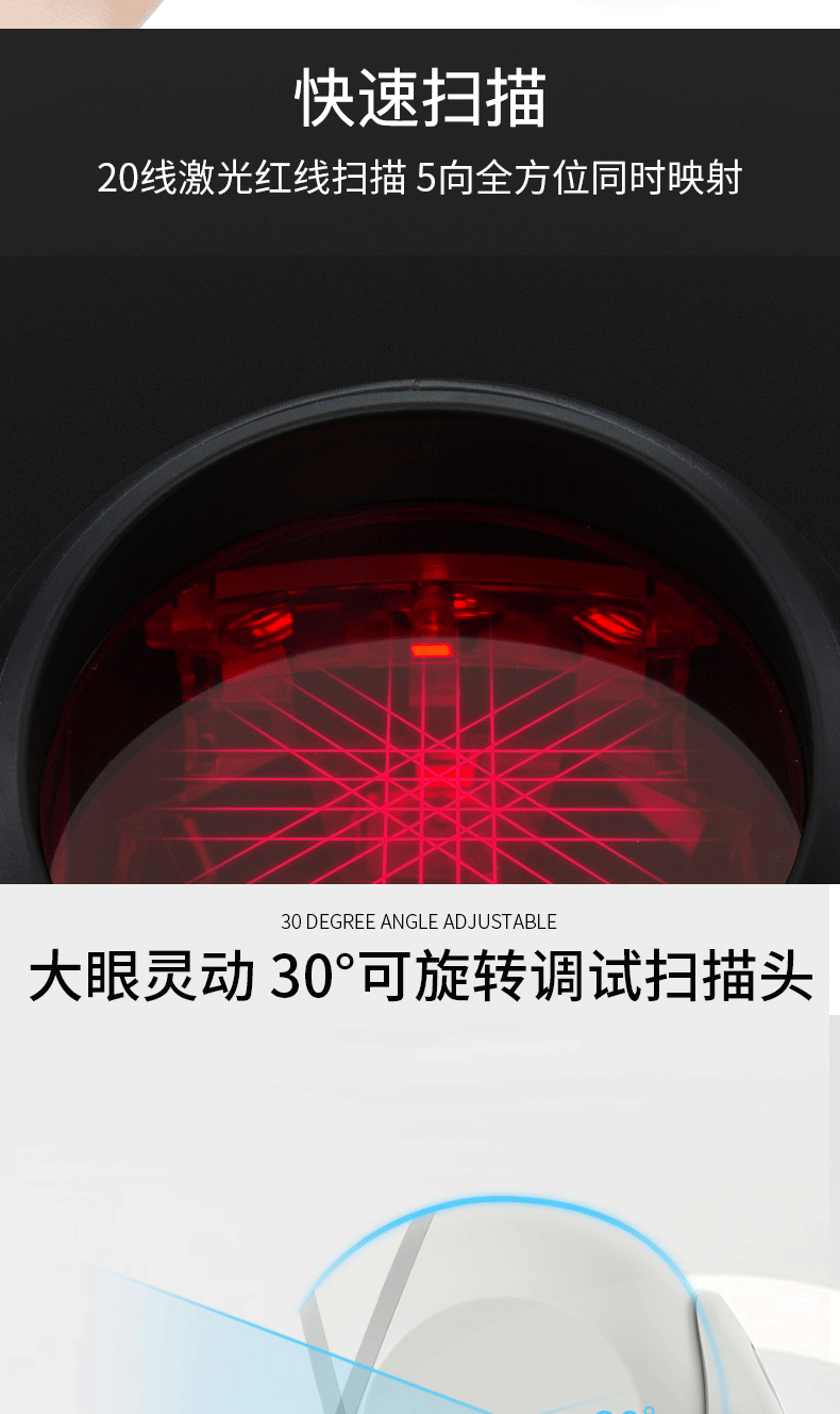 MK/MS7120 商超掃描槍能夠快速掃描，具有可旋轉(zhuǎn)掃描頭的特點(diǎn)