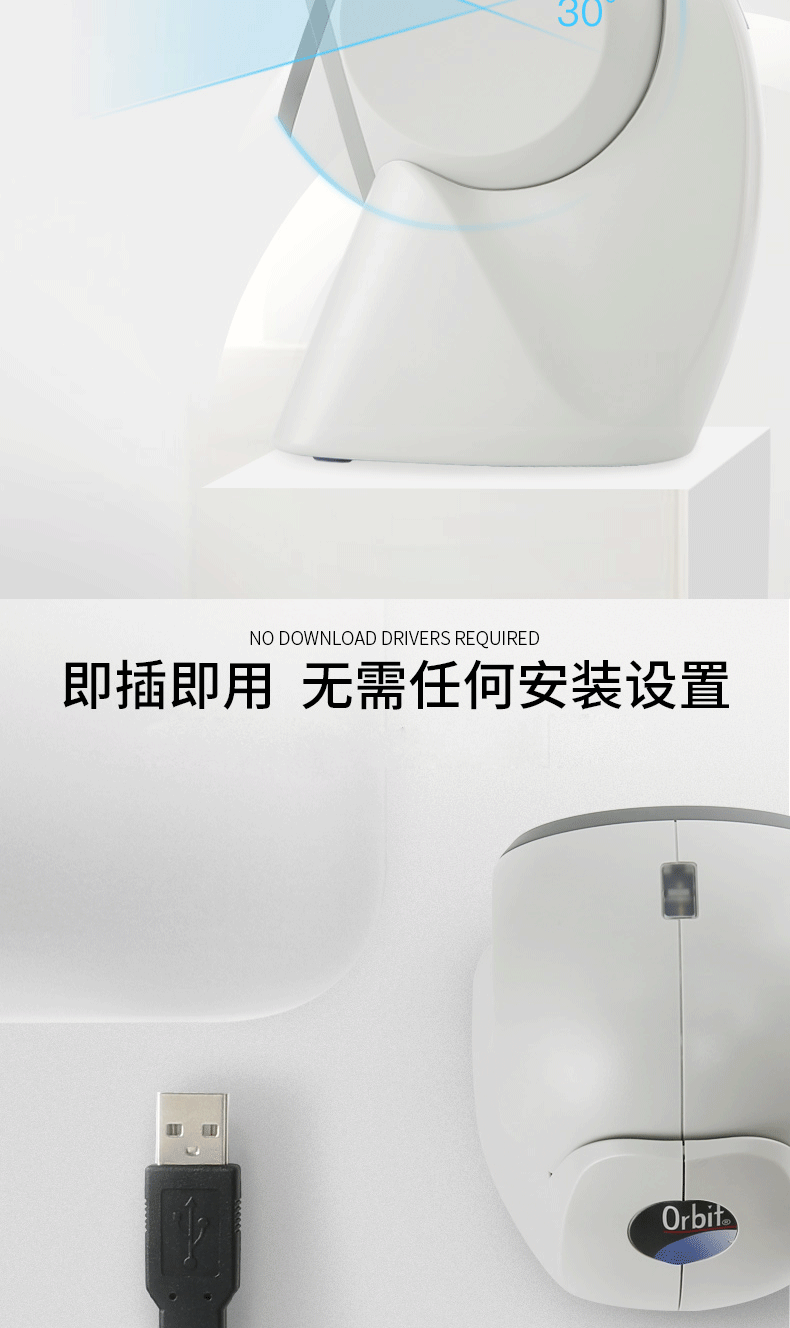 MK/MS7120 商超掃描槍即插即用，無需安裝任何驅(qū)動(dòng)