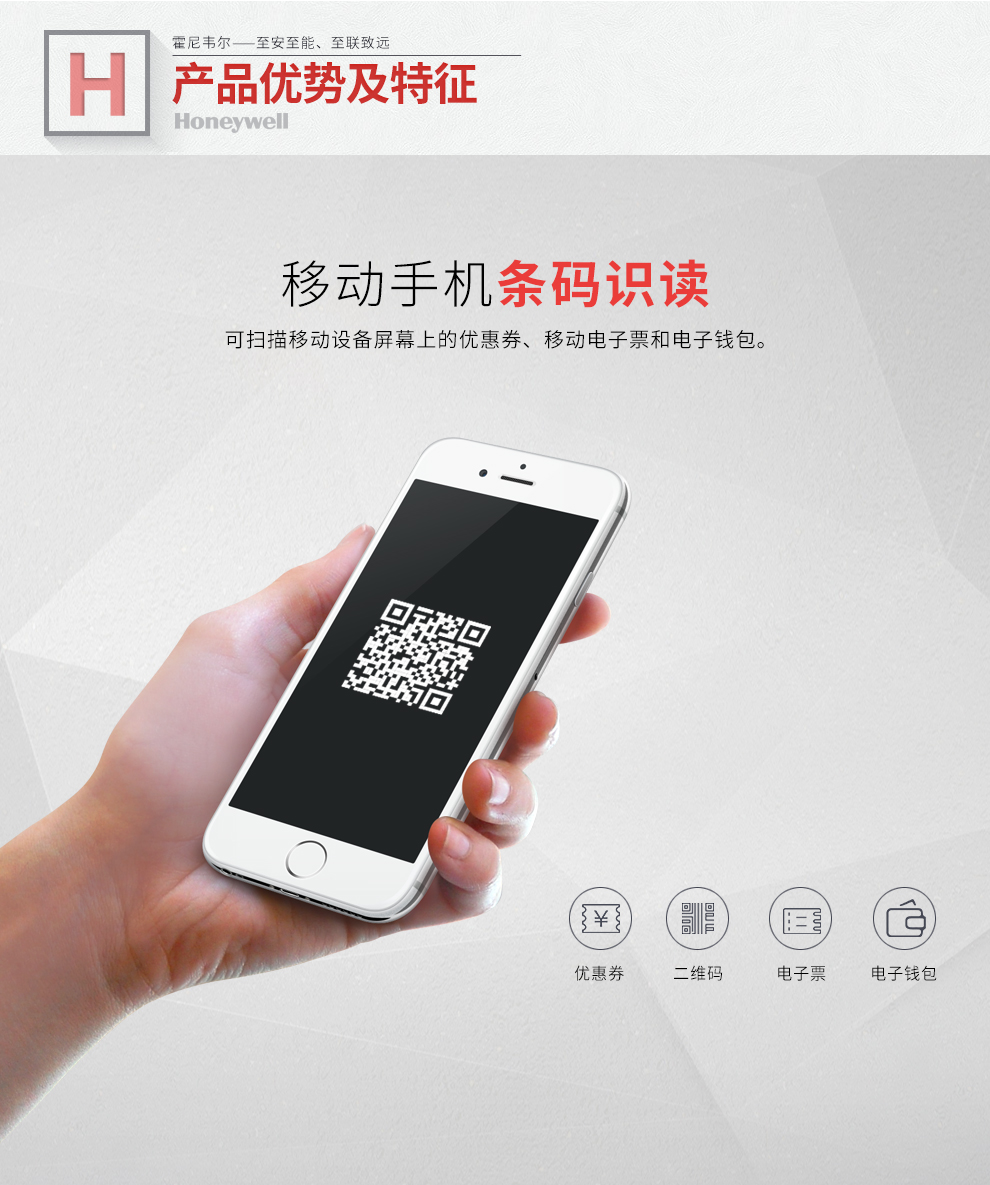 1450g條碼掃描槍能夠識別手機(jī)二維碼