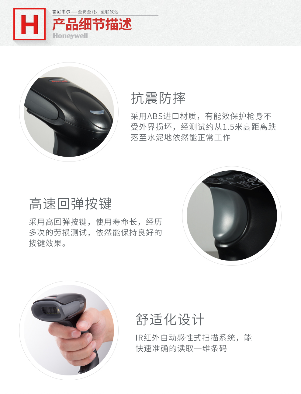 1450g條碼掃描槍產(chǎn)品細(xì)節(jié)描述