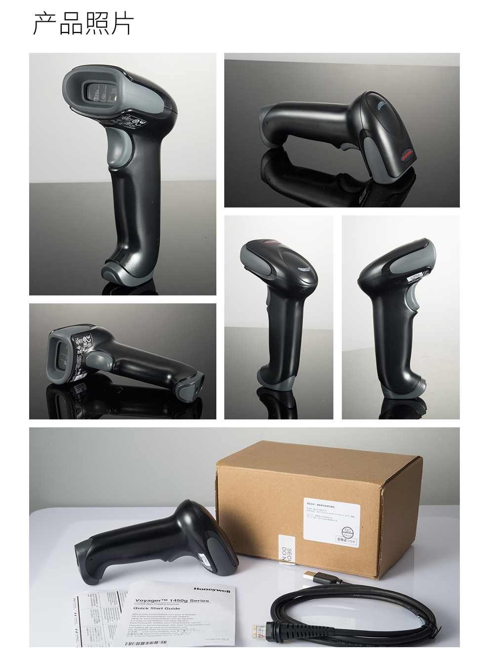 1450g條碼掃描槍產(chǎn)品實(shí)拍圖片及細(xì)節(jié)特寫圖片