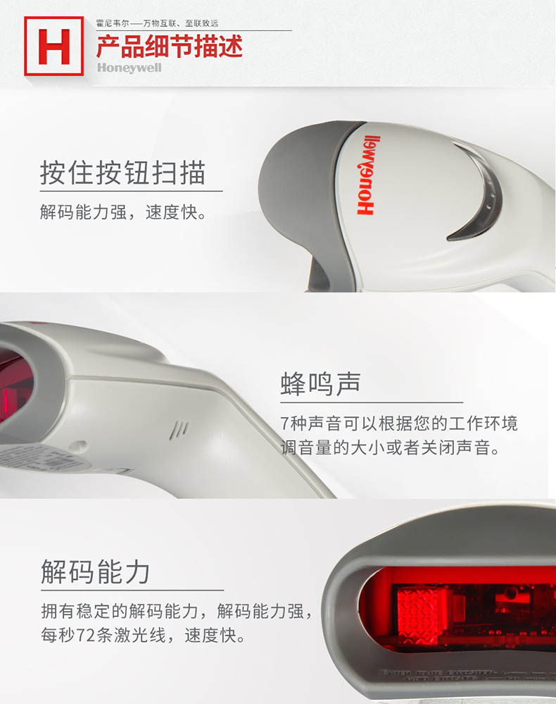 MS9540 激光掃描槍產(chǎn)品細節(jié)特寫及描述