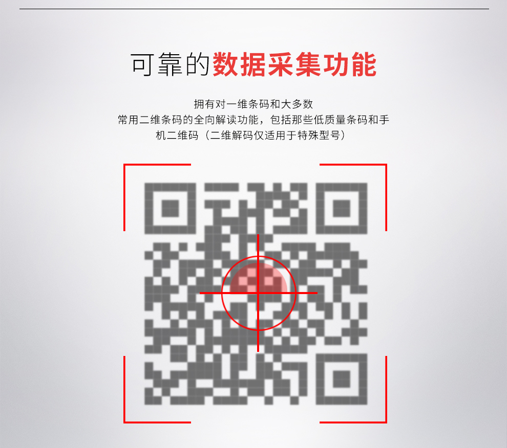 1400g條碼掃描槍具有可靠的數(shù)據(jù)采集功能