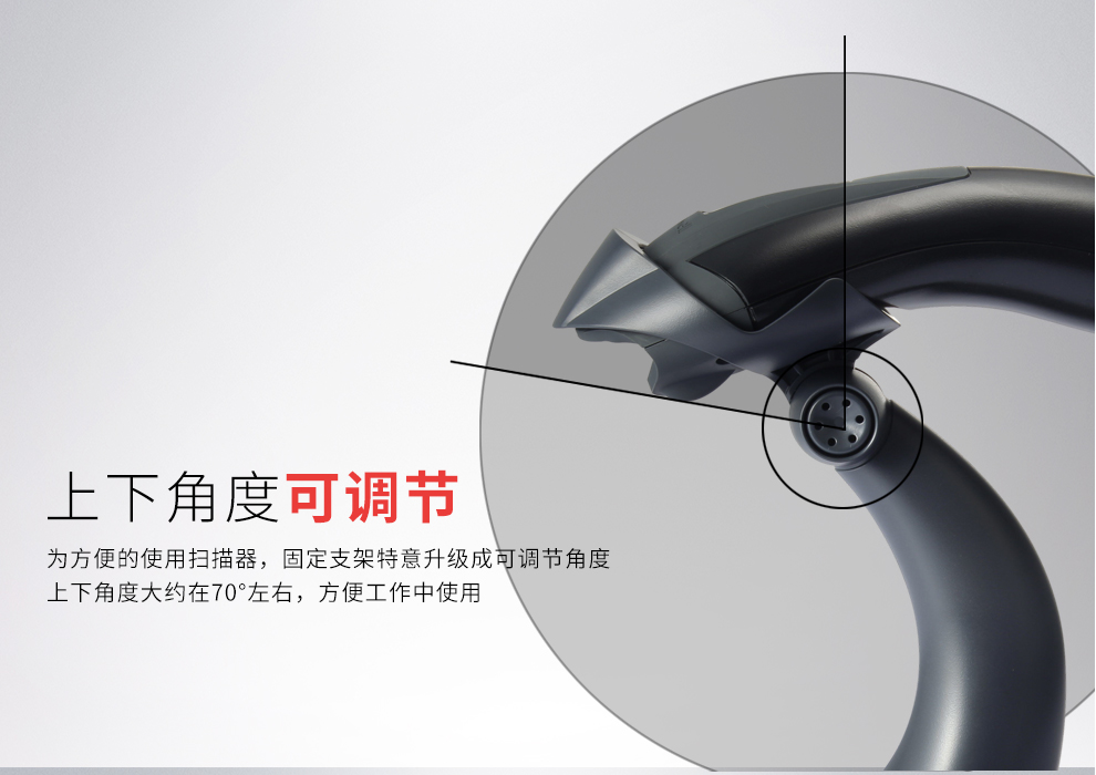1400g條碼掃描槍上下角度可調節(jié)