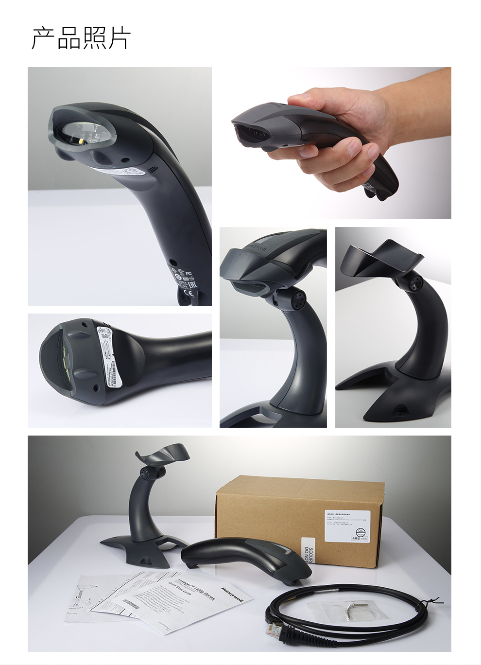 1400g條碼掃描槍細節(jié)特點及包裝配件展示