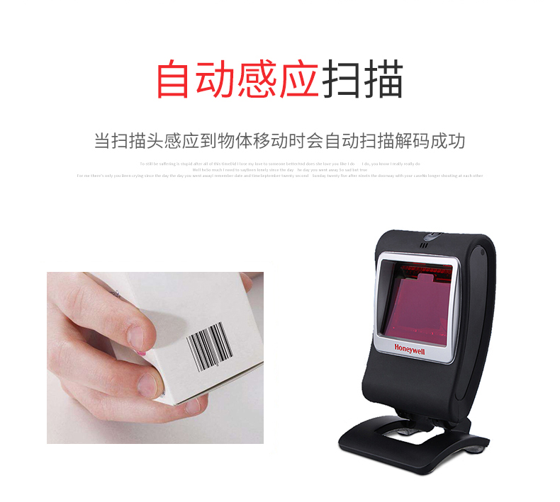 7580g掃描槍采用了自動(dòng)感應(yīng)掃描技術(shù)