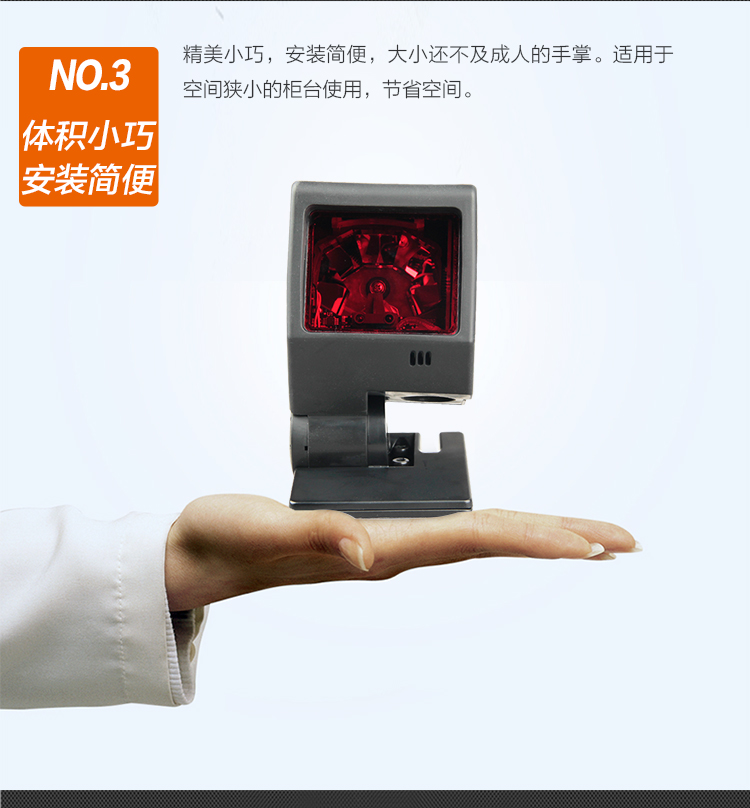 MS3580 激光掃描槍體積小、安裝簡單