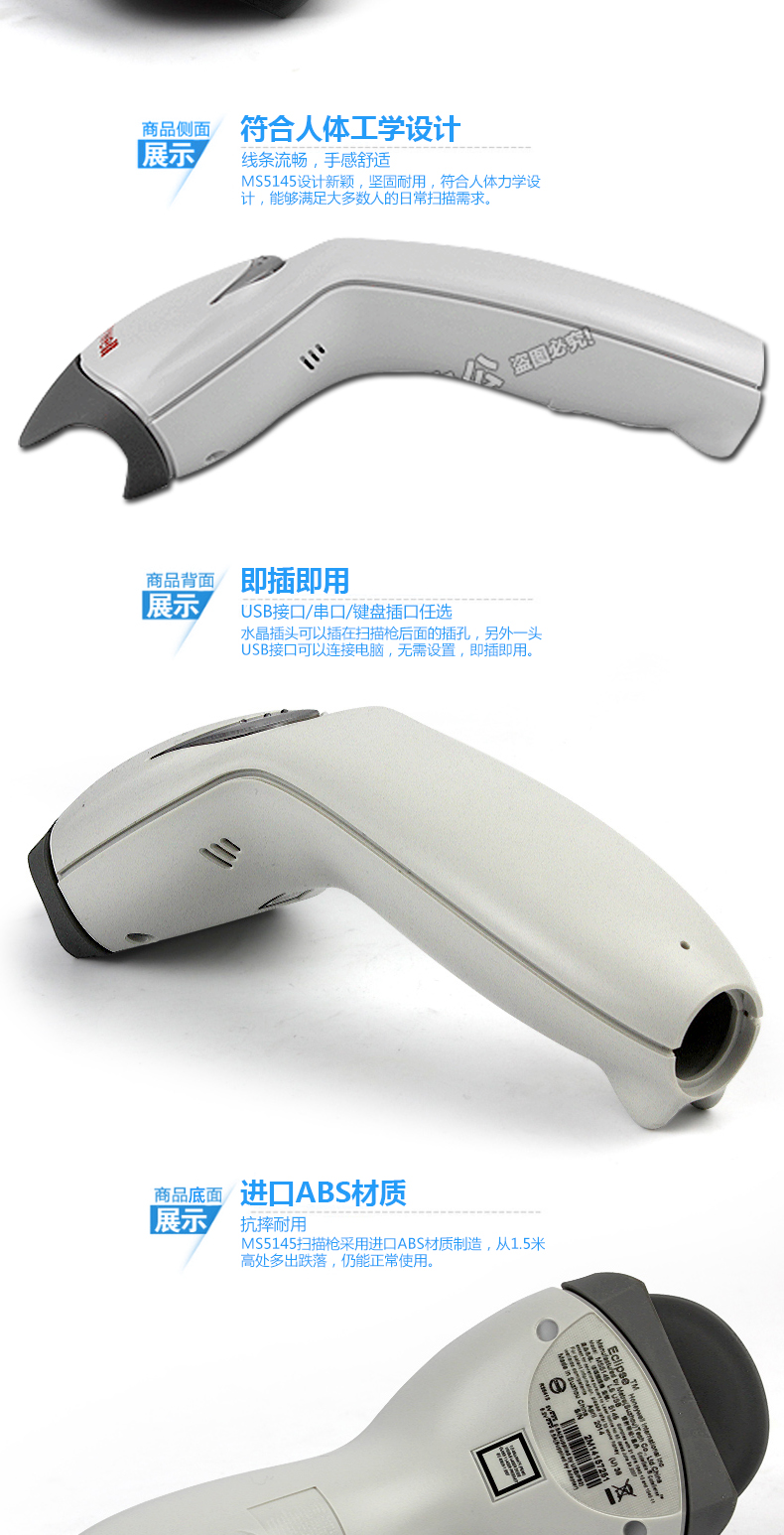 5145 條碼掃描槍優(yōu)勢(shì)