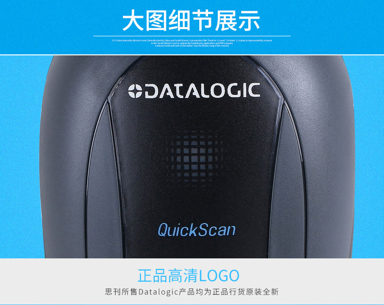 QD2430 條碼掃描槍大圖細節(jié)展示