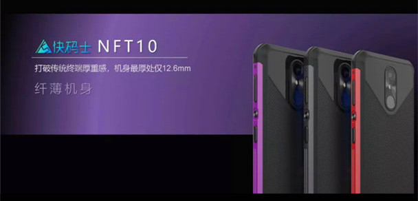 新大陸NFT10工業(yè)級pda數(shù)據(jù)采集器采用了超薄的機身設(shè)計