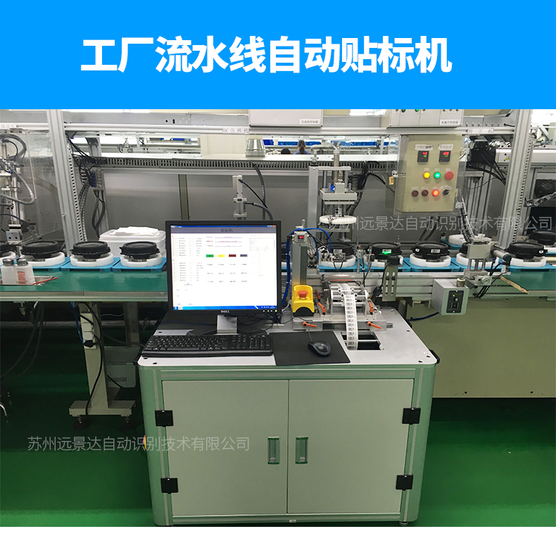 自動貼標機實拍圖片