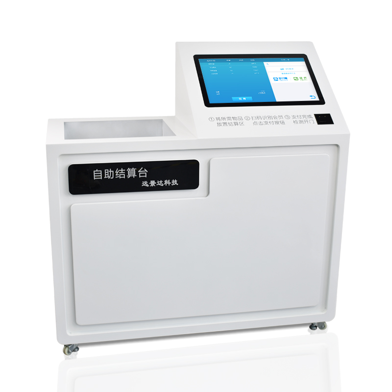 超市自自助收銀機(jī)實(shí)拍圖片