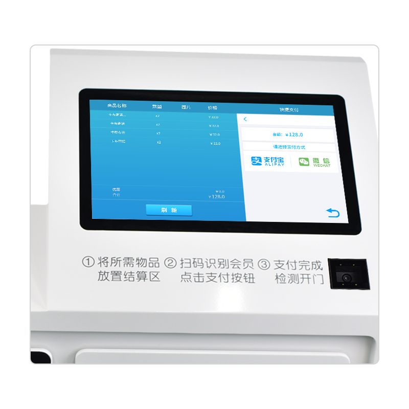 超市自自助收銀機(jī)實(shí)拍圖片