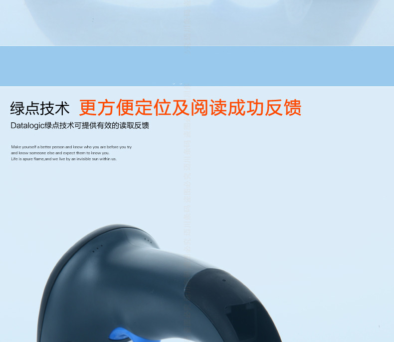 Datalogic QW2100 條碼掃描槍擁有綠點技術(shù)，閱讀更方便
