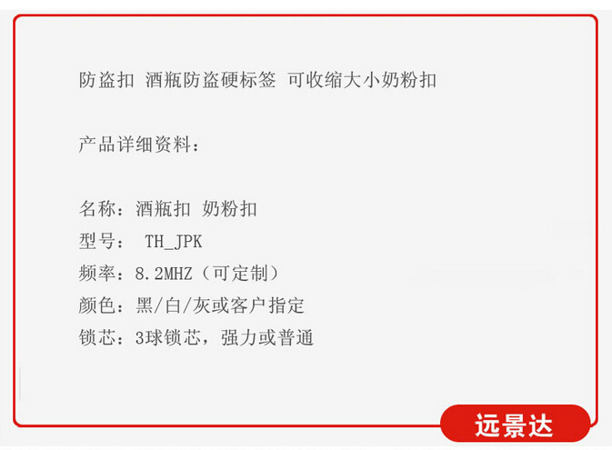 RFID酒瓶鋼絲防盜扣標(biāo)簽基本參數(shù)