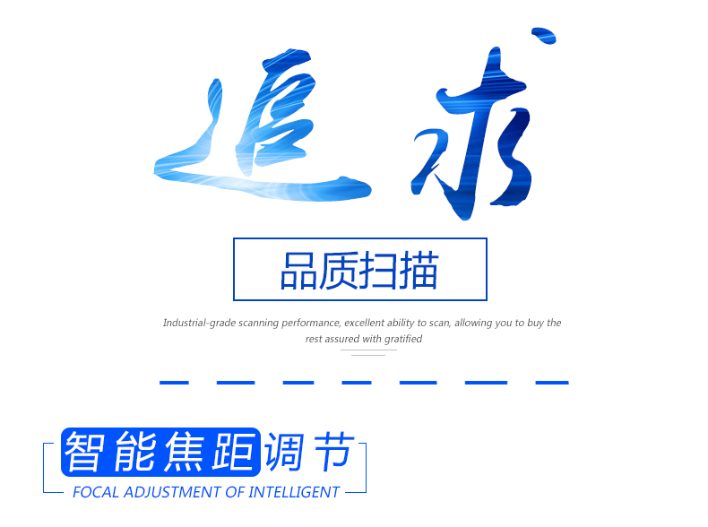 Datalogic DS4800條碼閱讀器具有智能焦距調(diào)節(jié)功能