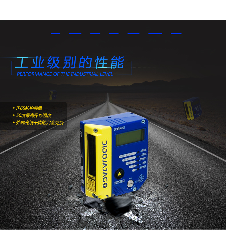 Datalogic DS4800條碼閱讀器工業(yè)級(jí)別性能