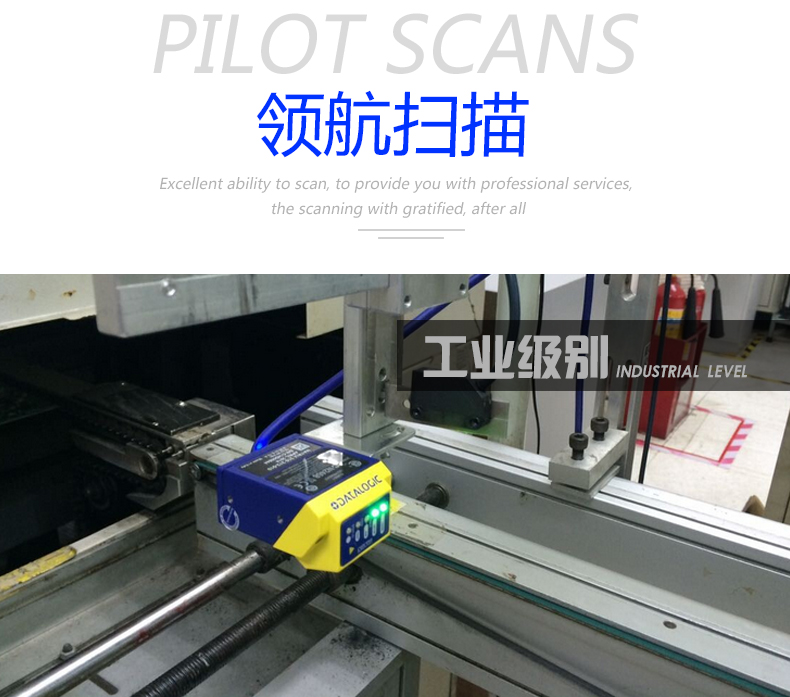 Datalogic DS4800條碼閱讀器使用場(chǎng)景