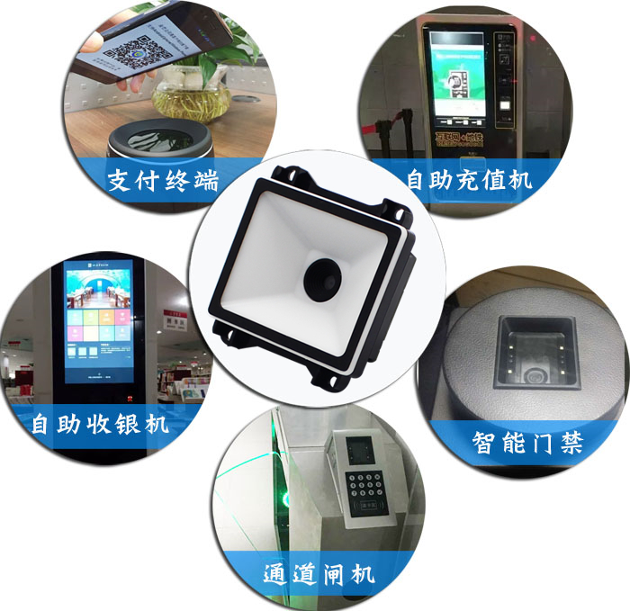 二維碼掃描模塊，智能設(shè)備廠家都要選用