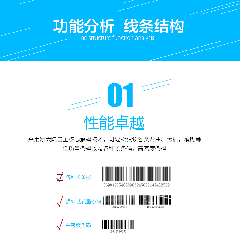 新大陸NLS-HR32 無線條碼掃描槍優(yōu)點(diǎn)