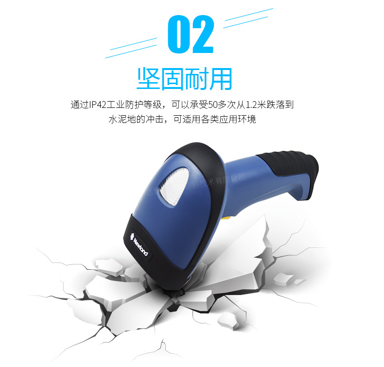 新大陸NLS-HR32 無線條碼掃描槍優(yōu)點(diǎn)