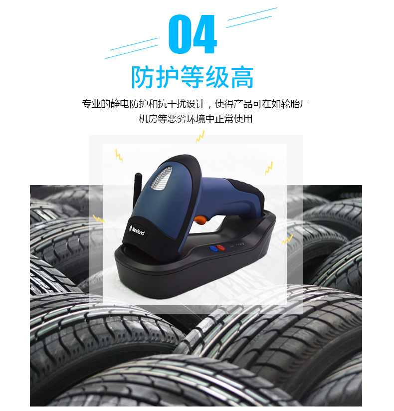 新大陸NLS-HR32 無線條碼掃描槍優(yōu)點(diǎn)