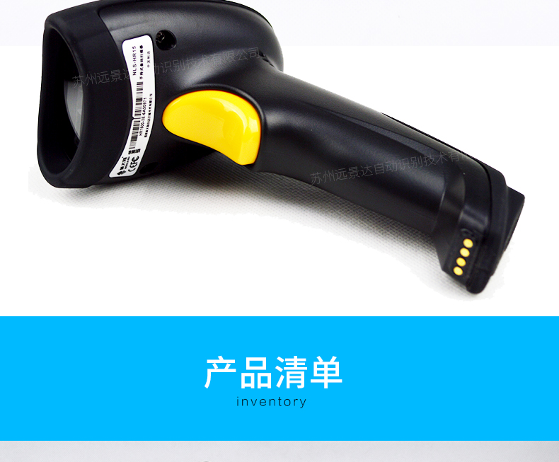 新大陸NLS-HR15 無線條碼掃描槍細(xì)節(jié)圖片