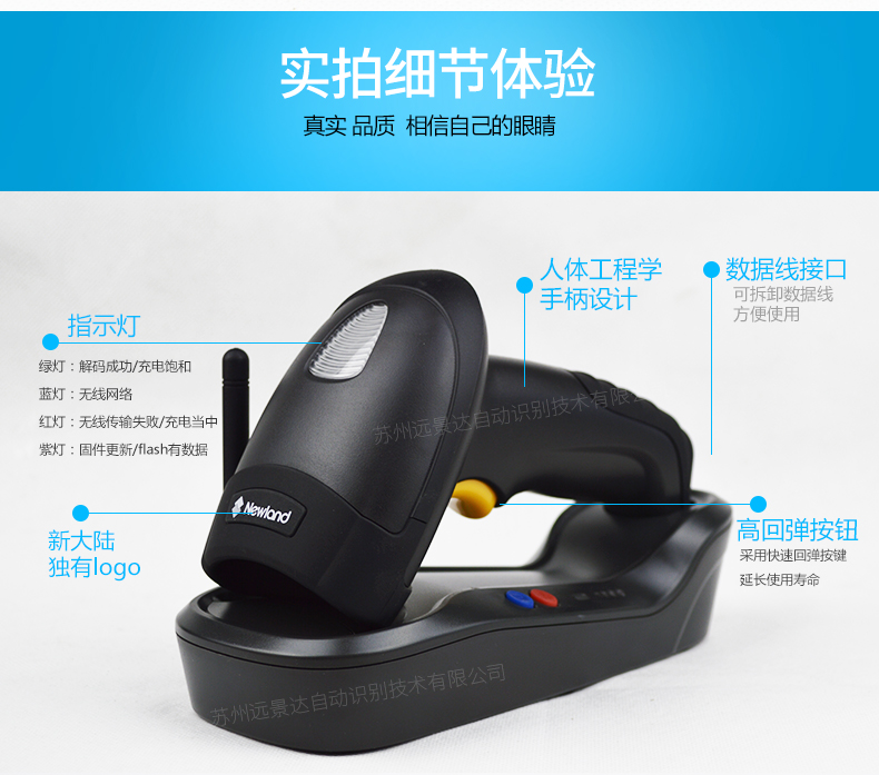 新大陸NLS-HR15 無線條碼掃描槍細(xì)節(jié)圖片