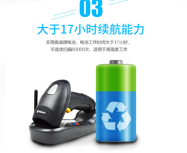新大陸NLS-HR15 無線條碼掃描槍優(yōu)點(diǎn)