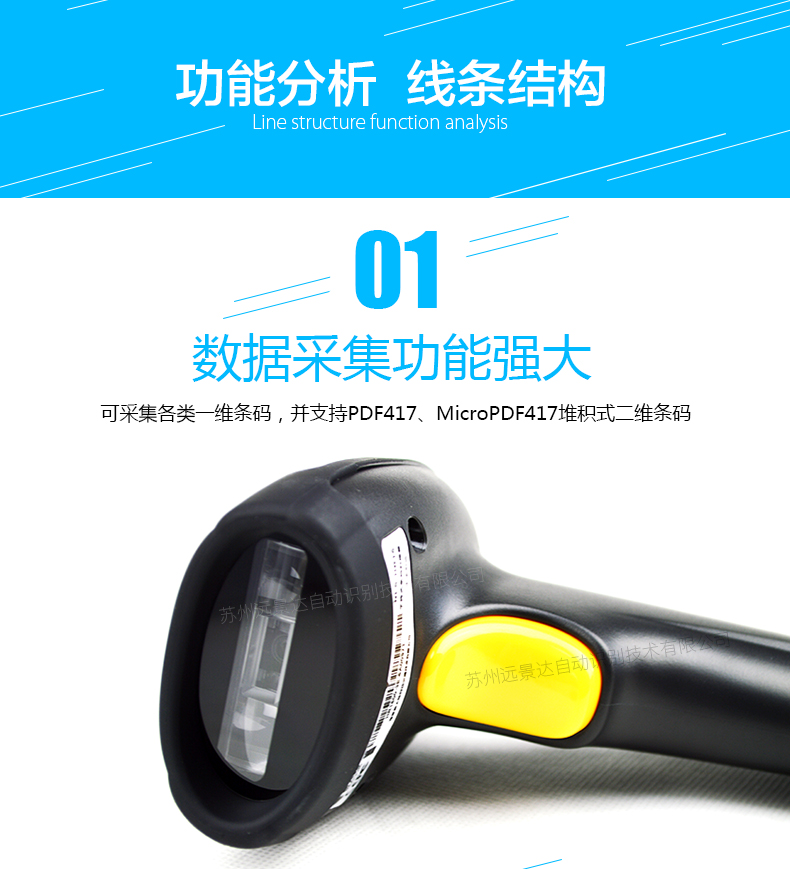 新大陸NLS-HR15 無線條碼掃描槍優(yōu)點(diǎn)