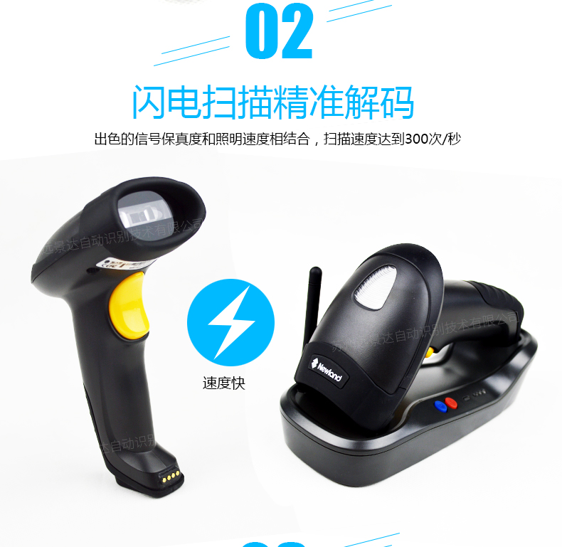 新大陸NLS-HR15 無線條碼掃描槍優(yōu)點(diǎn)