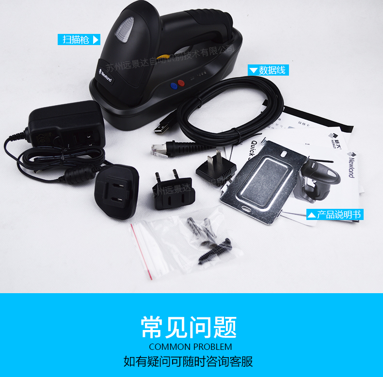 新大陸NLS-HR15 無線條碼掃描槍細(xì)節(jié)配件
