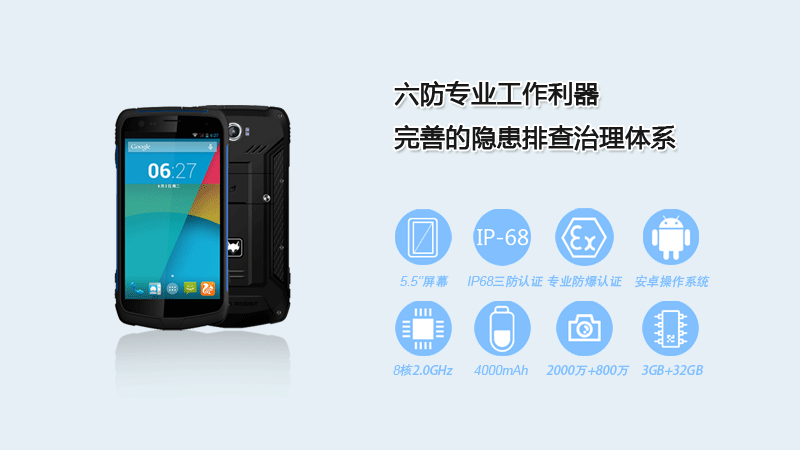 云狐A15(EX)-化工行業(yè)防爆手持終端優(yōu)勢(shì)展示