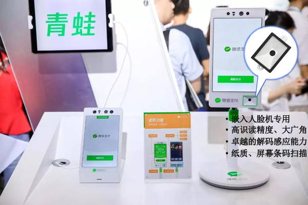 二維碼條碼識(shí)別模塊，完美適配各類(lèi)人臉識(shí)別終端