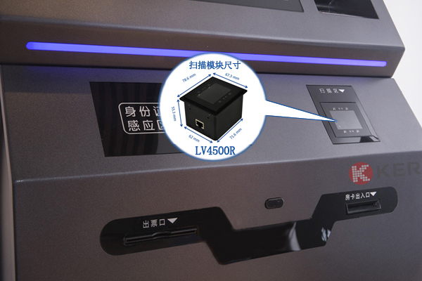 終端設(shè)備實(shí)現(xiàn)高效掃碼內(nèi)置的二維掃描模塊