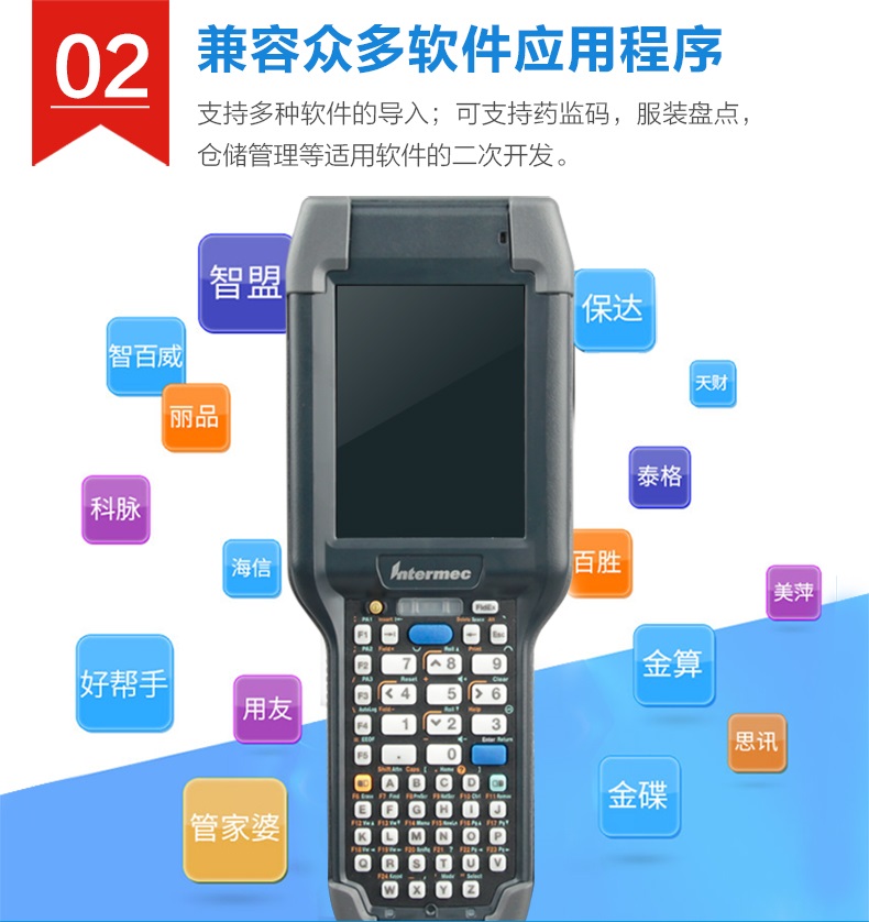 霍尼韋爾Intermec CK3X Wince數(shù)據(jù)采集器