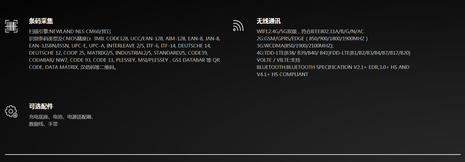 漢德霍爾H3000企業(yè)級(jí)條碼手持機(jī)