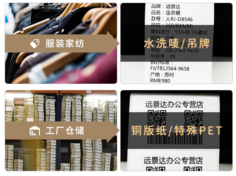 不干膠標簽工業(yè)打印機